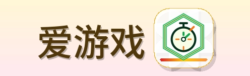 爱游戏 Logo